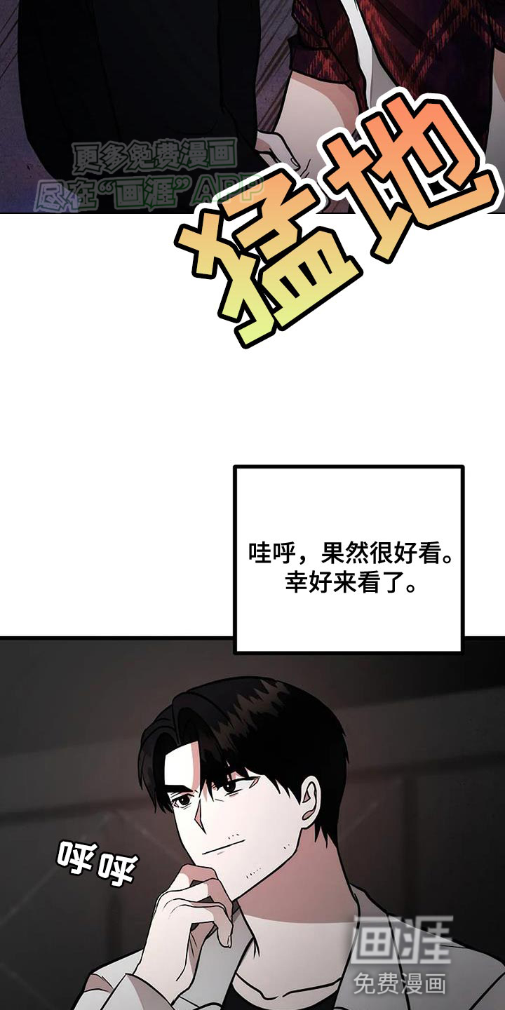 恶魔契约第33话图