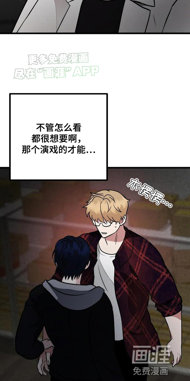 恶魔契约第33话图