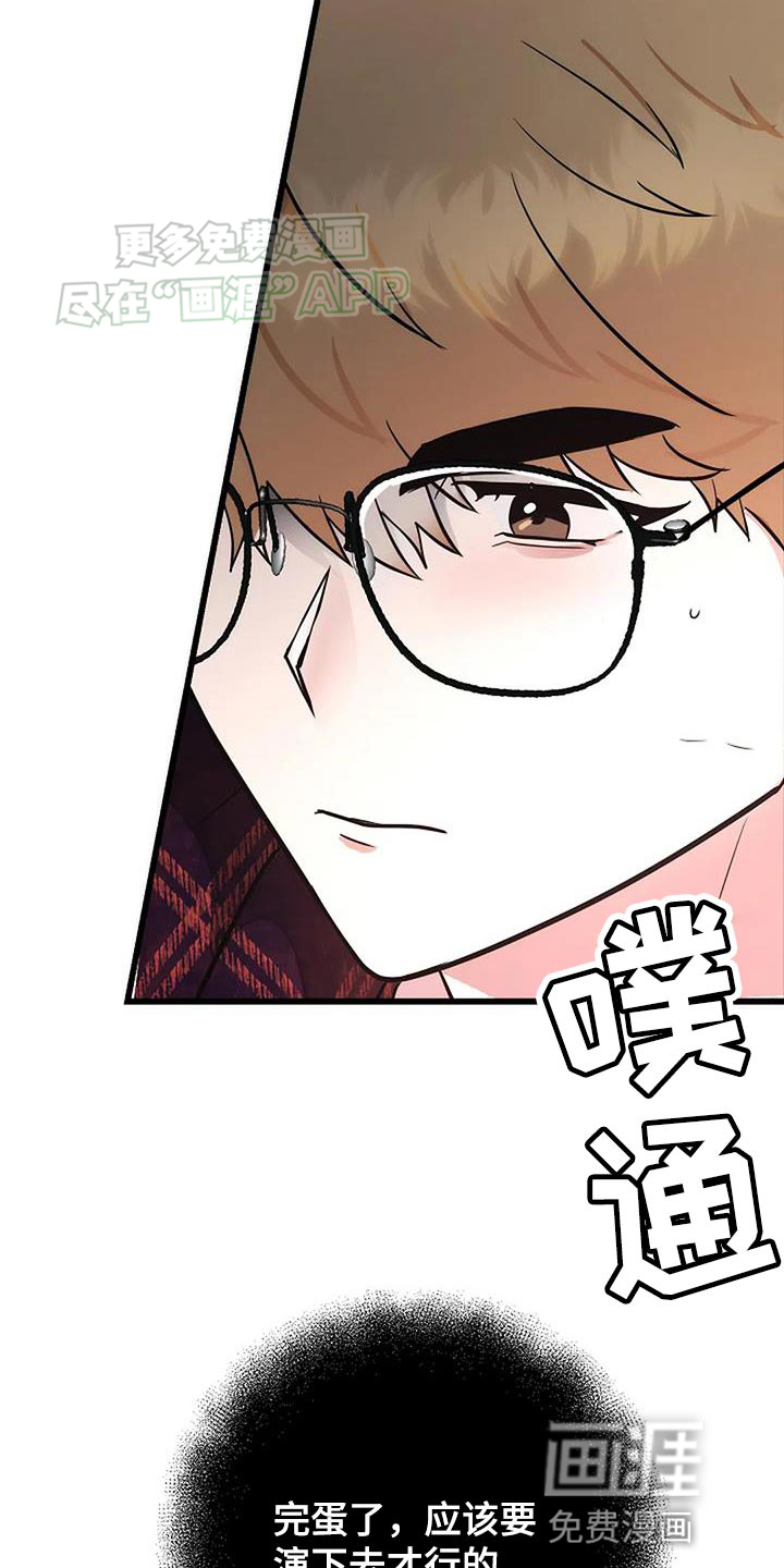 恶魔契约第33话图