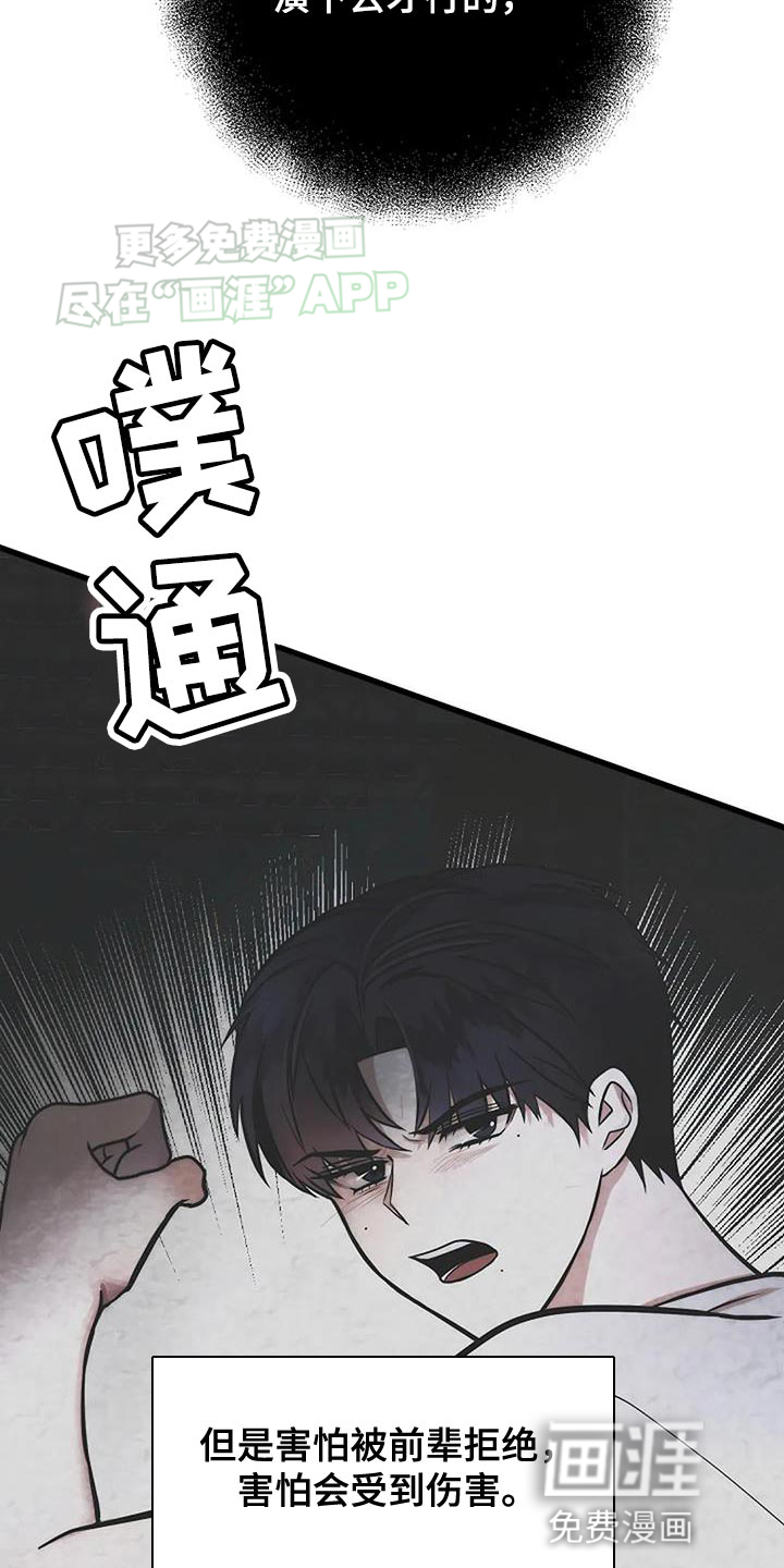 恶魔契约第33话图