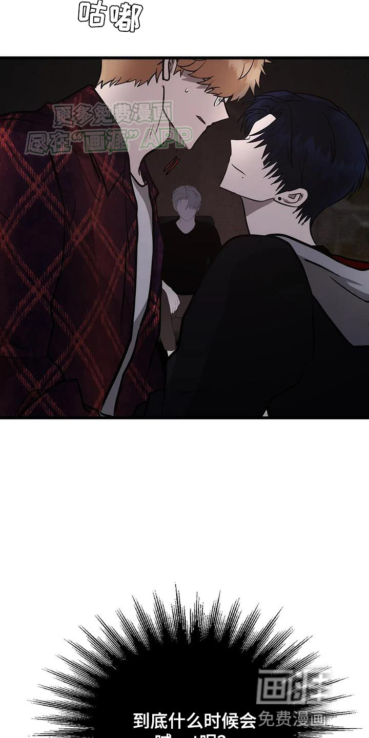 恶魔契约第33话图