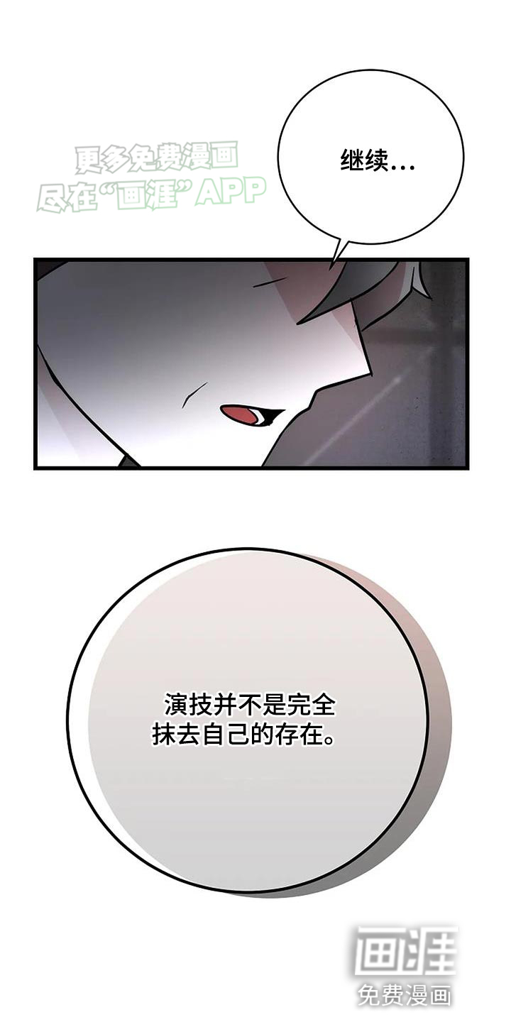 恶魔契约第33话图