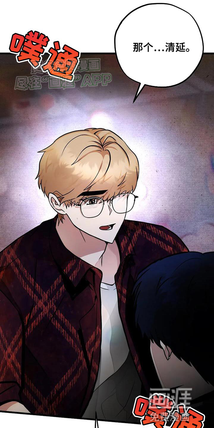 恶魔契约第33话图