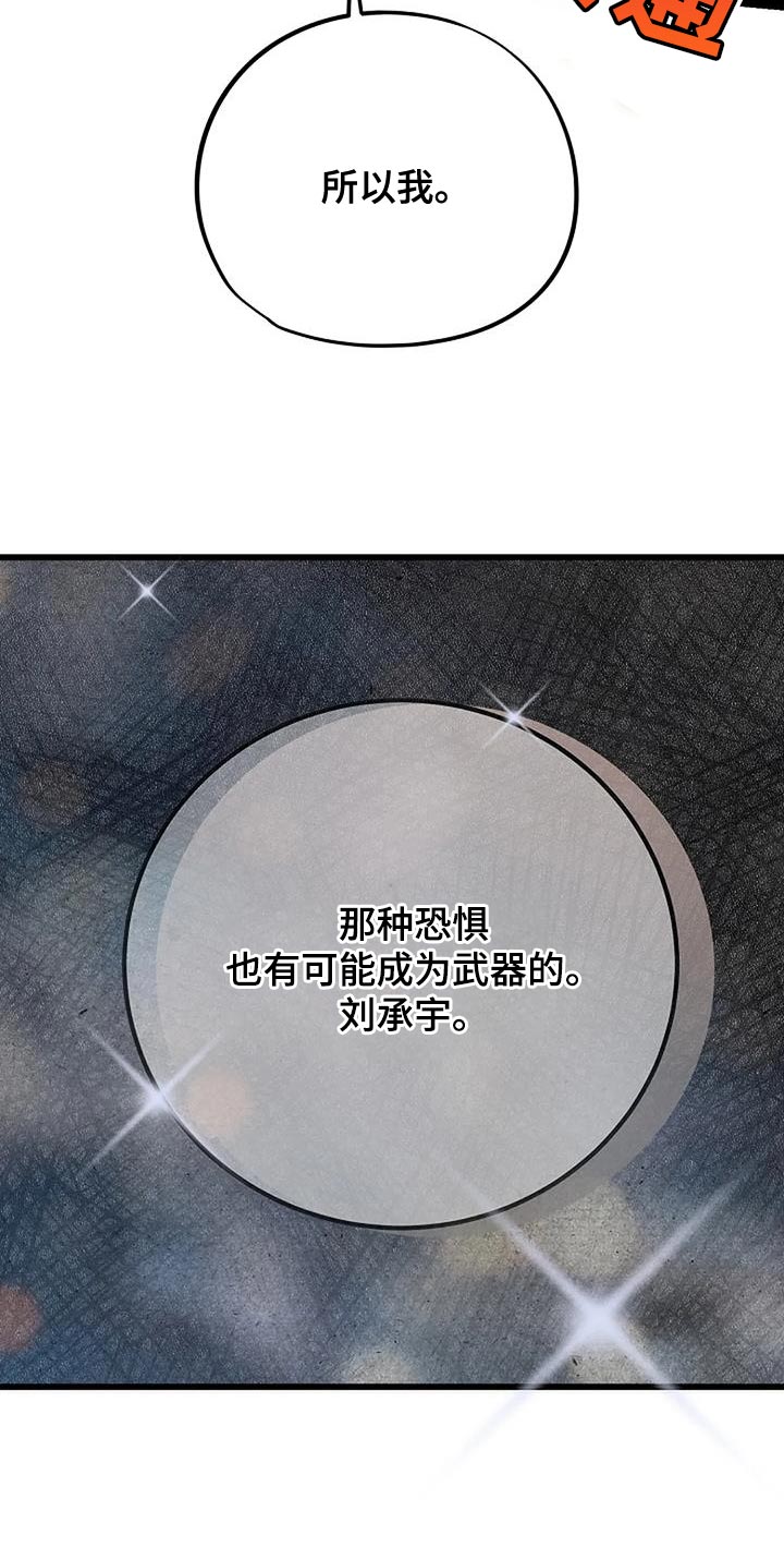 恶魔契约第33话图