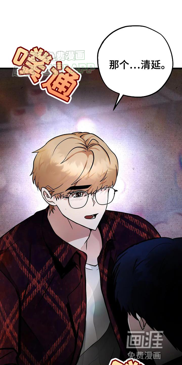 恶魔契约第34话图