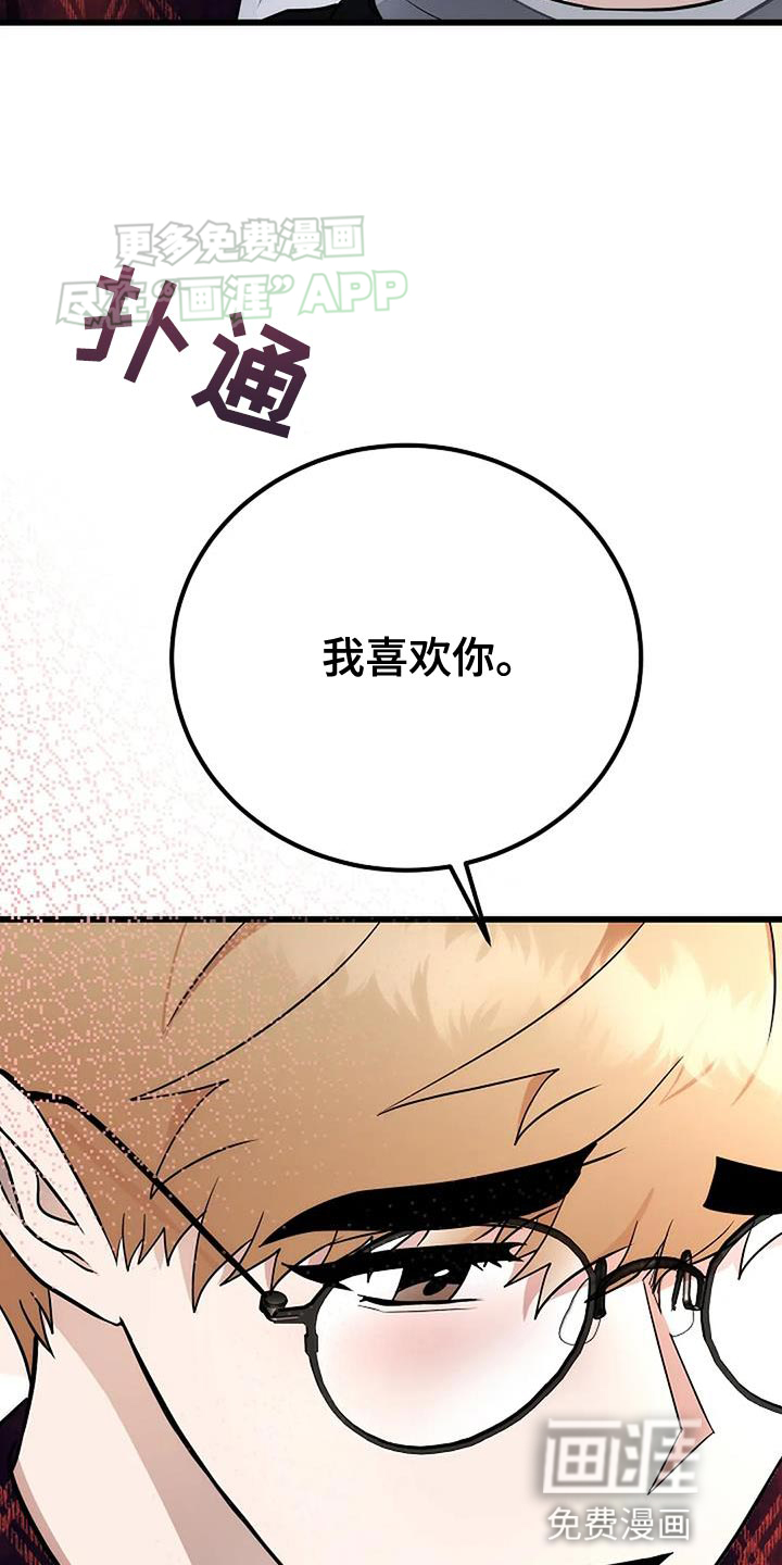 恶魔契约第34话图