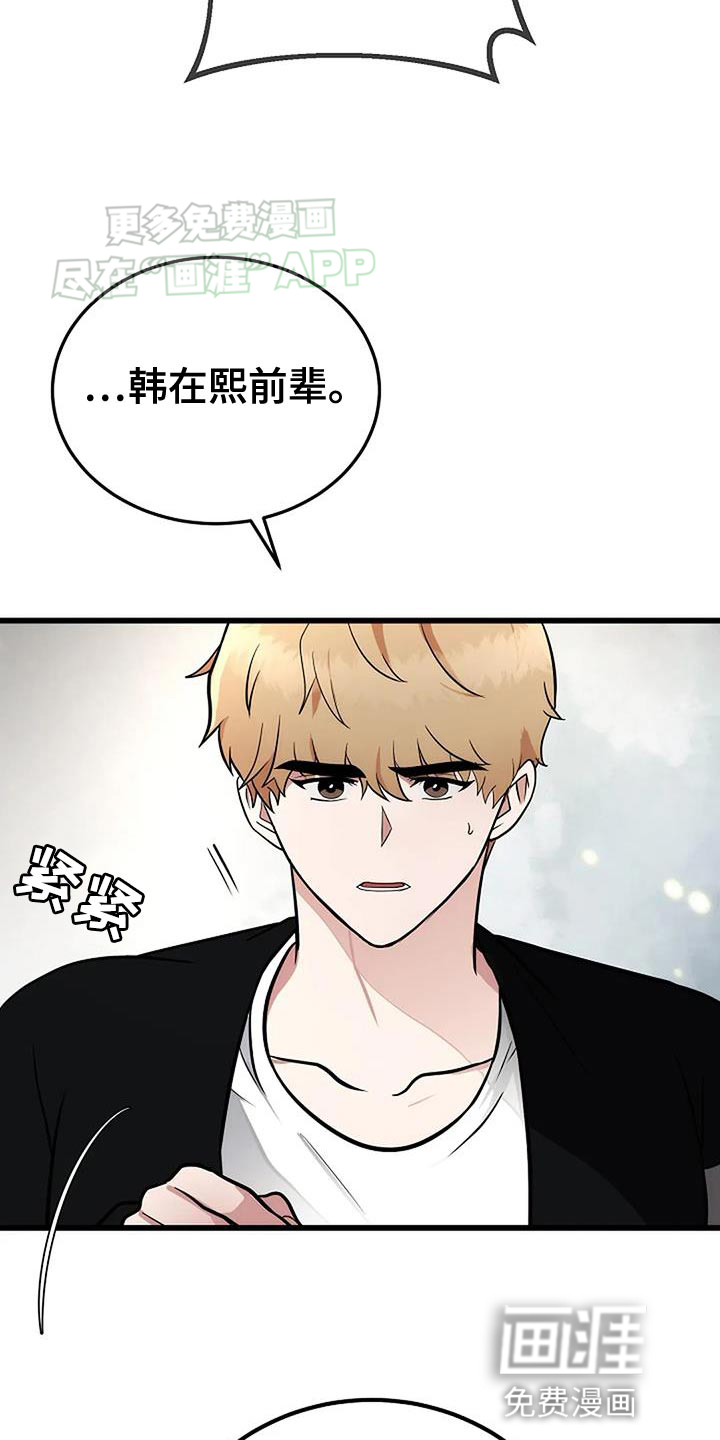 恶魔契约第35话图