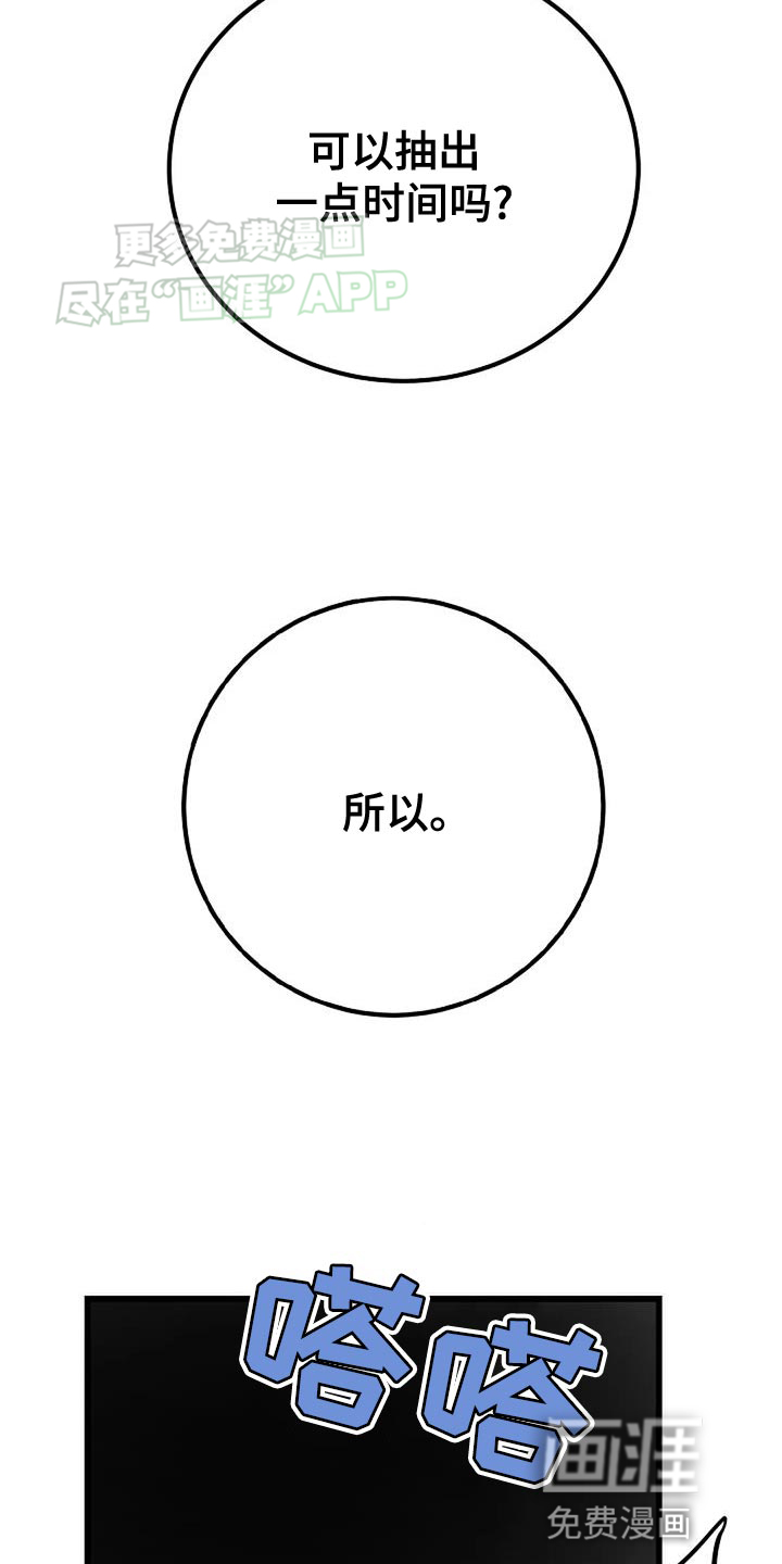 恶魔契约第35话图