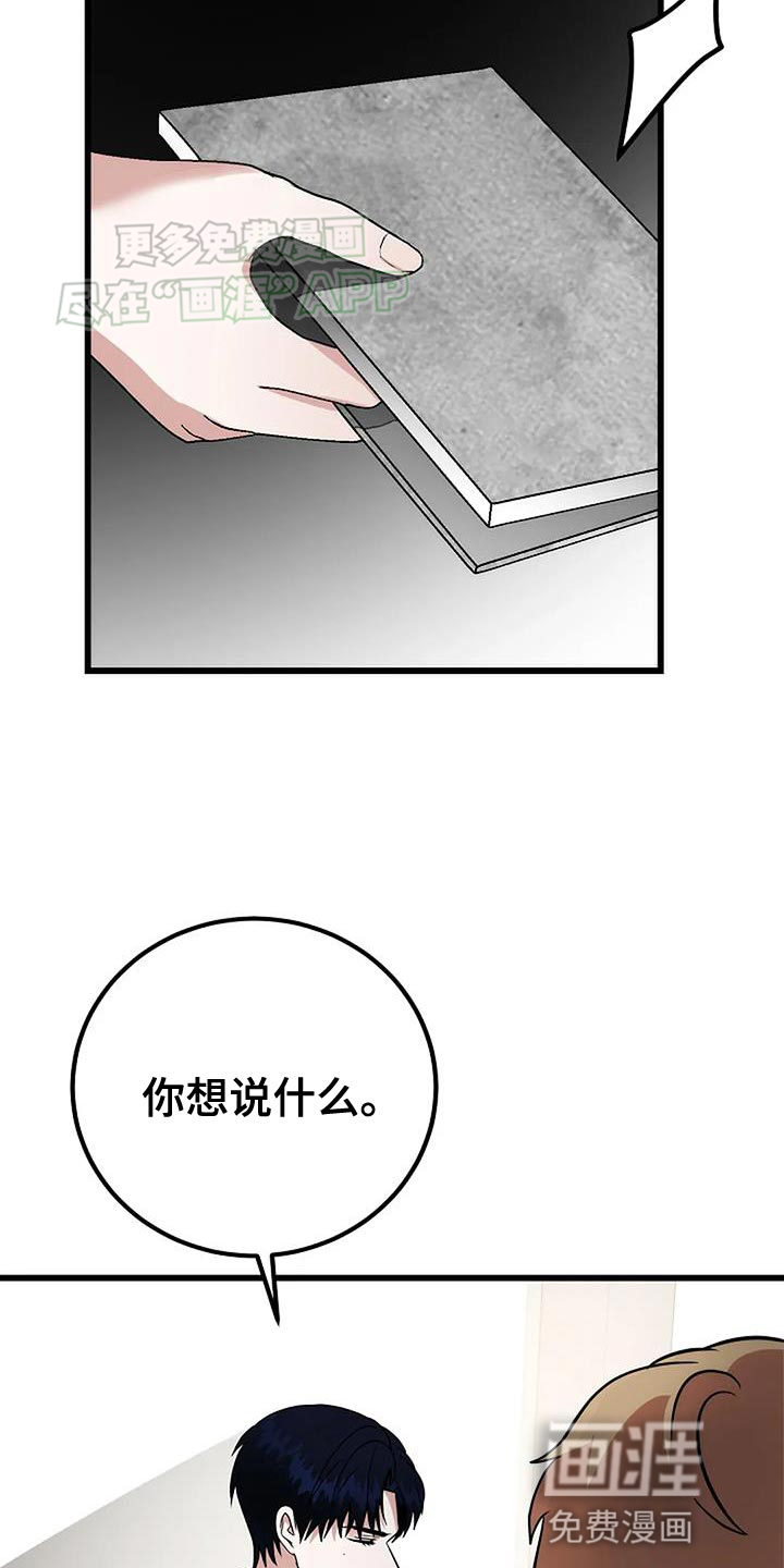 恶魔契约第35话图