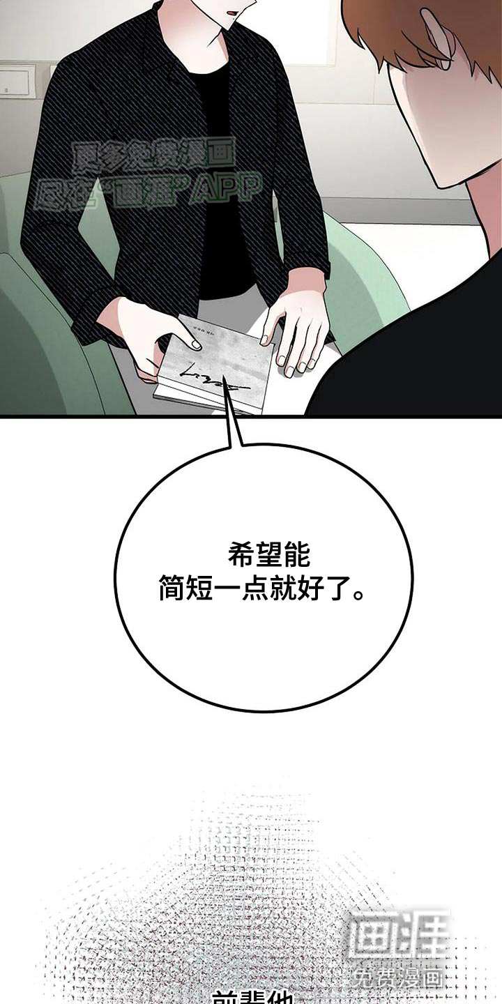 恶魔契约第35话图