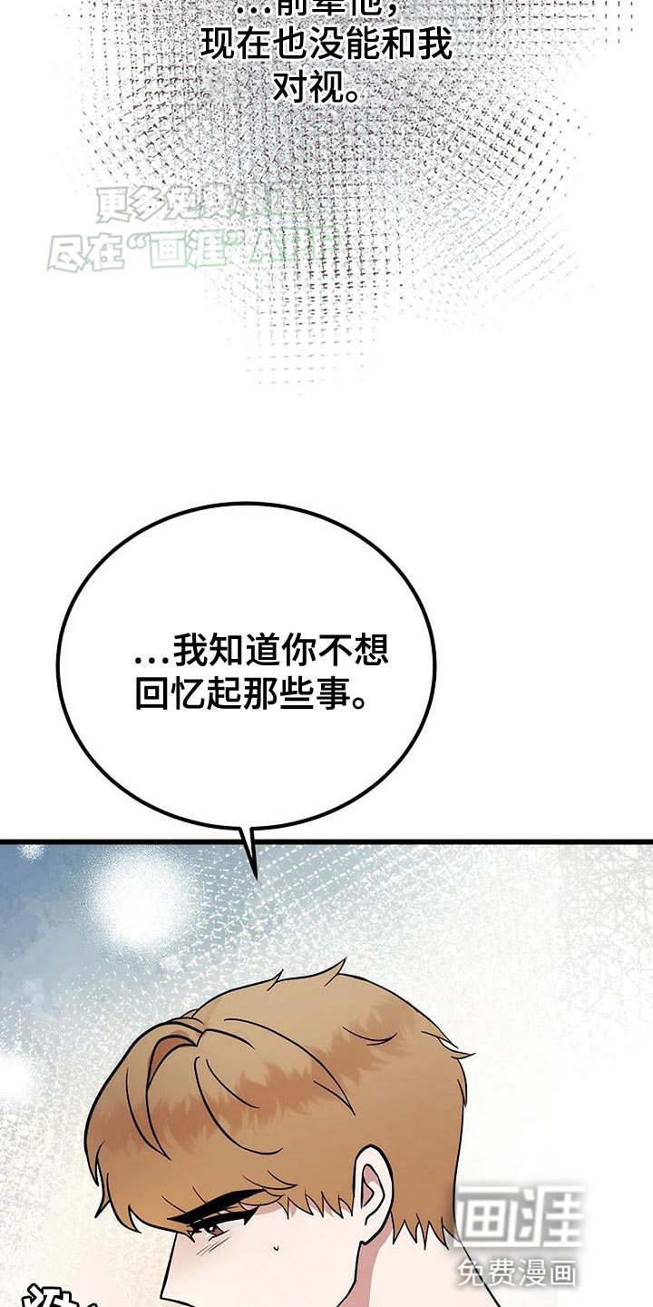 恶魔契约第35话图