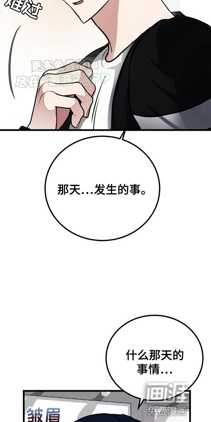 恶魔契约第35话图