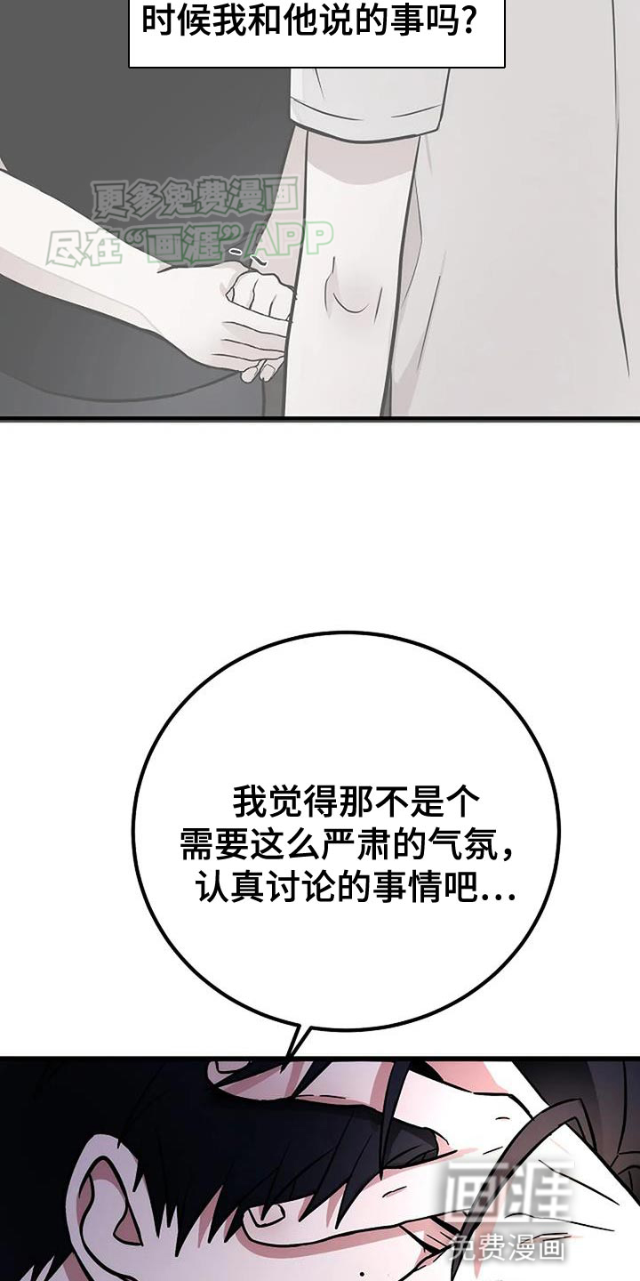 恶魔契约第35话图