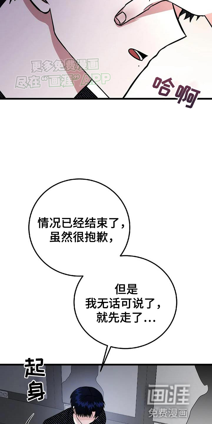 恶魔契约第35话图