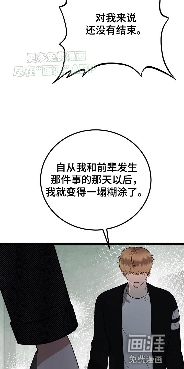 恶魔契约第35话图