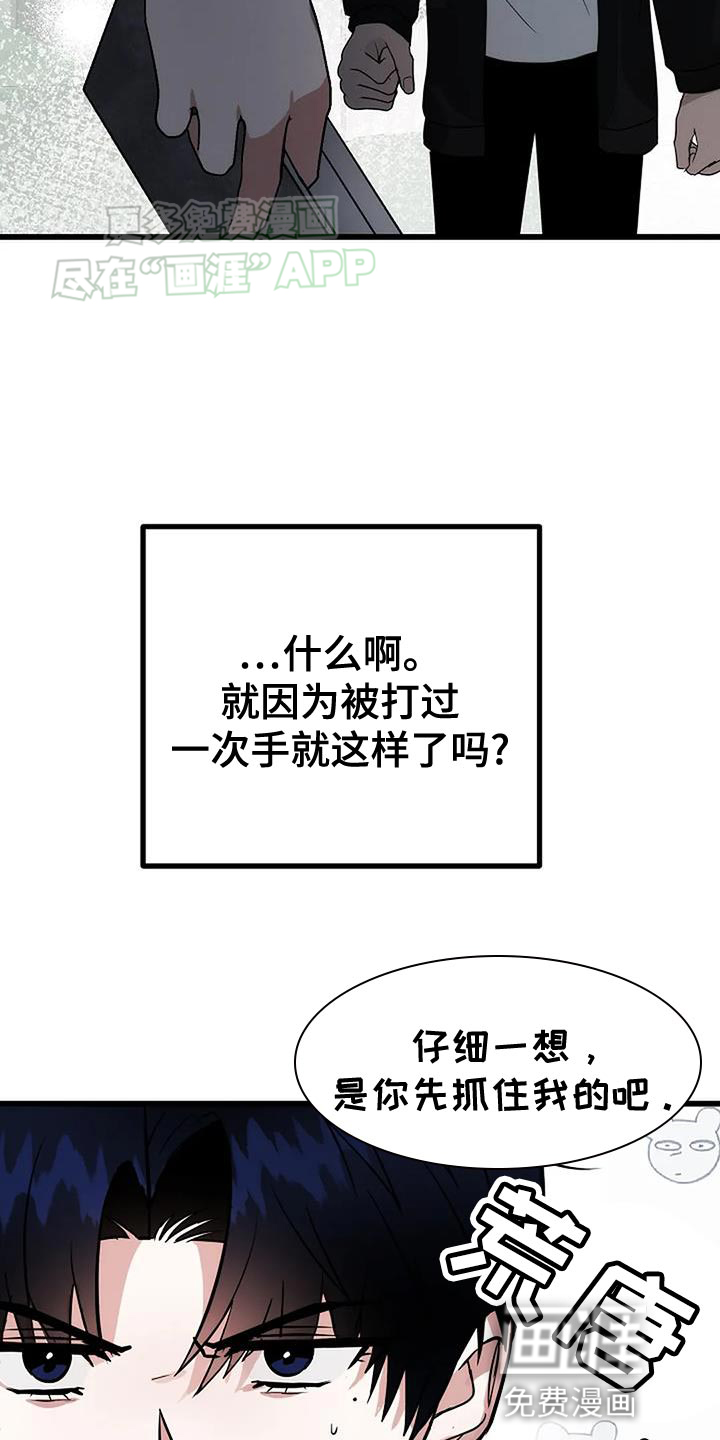 恶魔契约第35话图