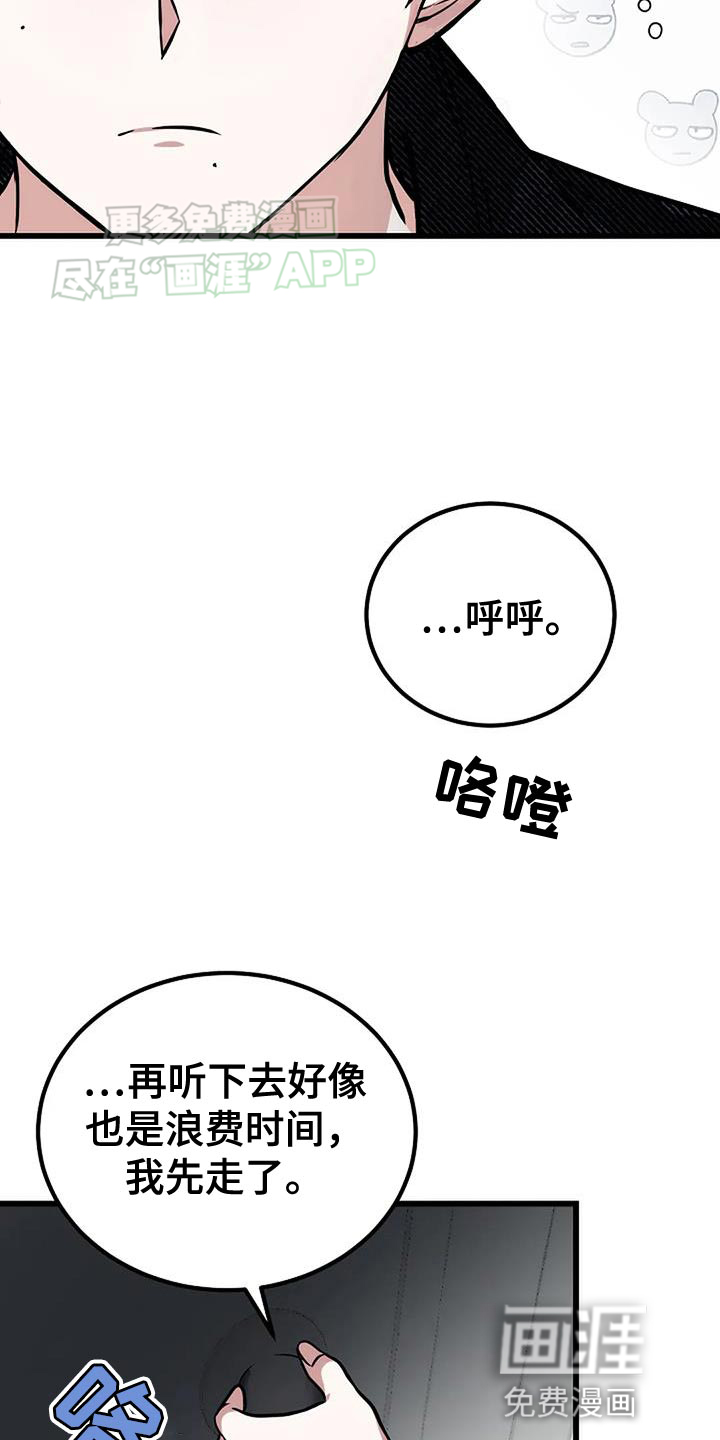 恶魔契约第35话图