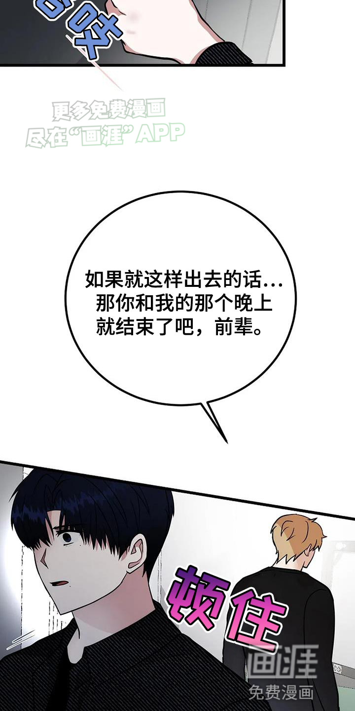 恶魔契约第35话图