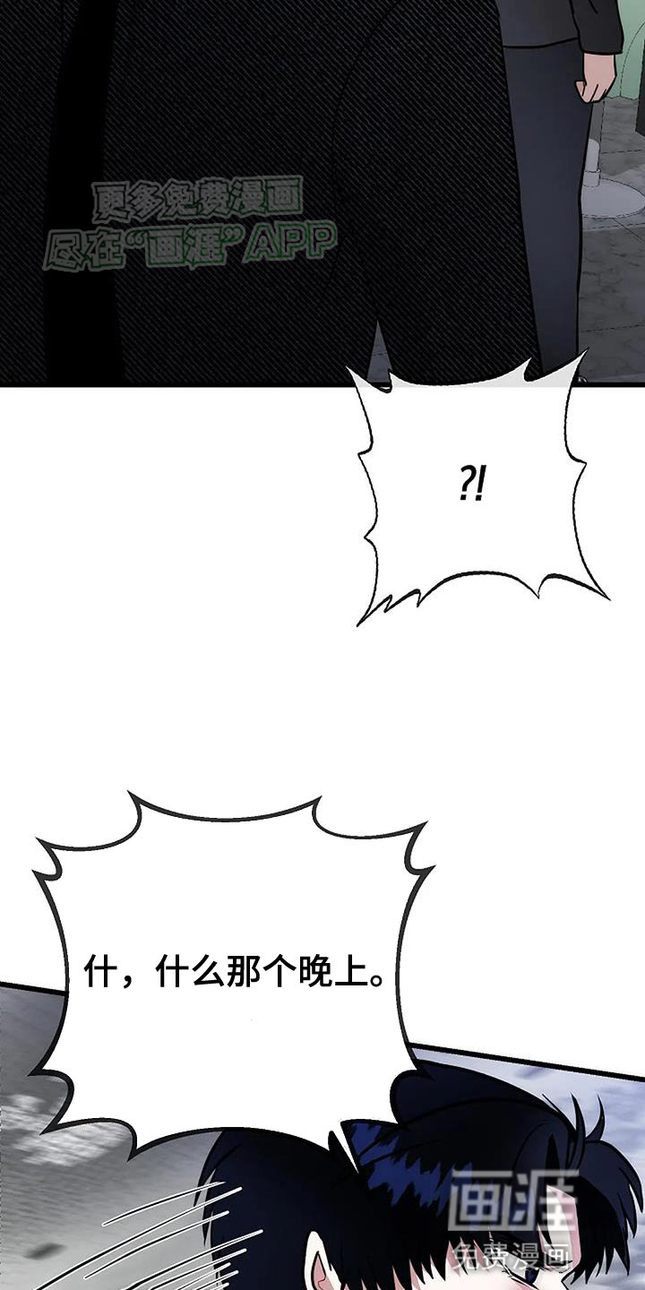 恶魔契约第35话图