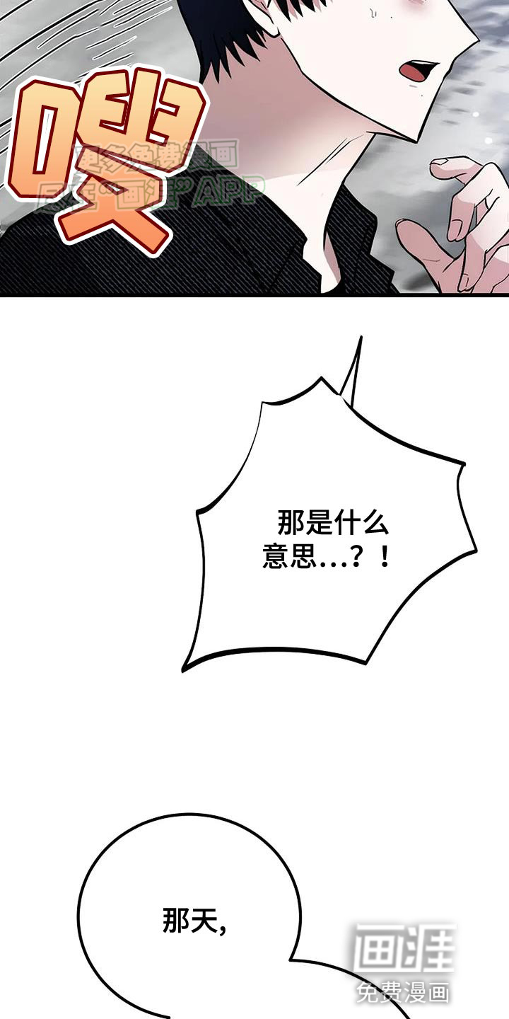 恶魔契约第35话图