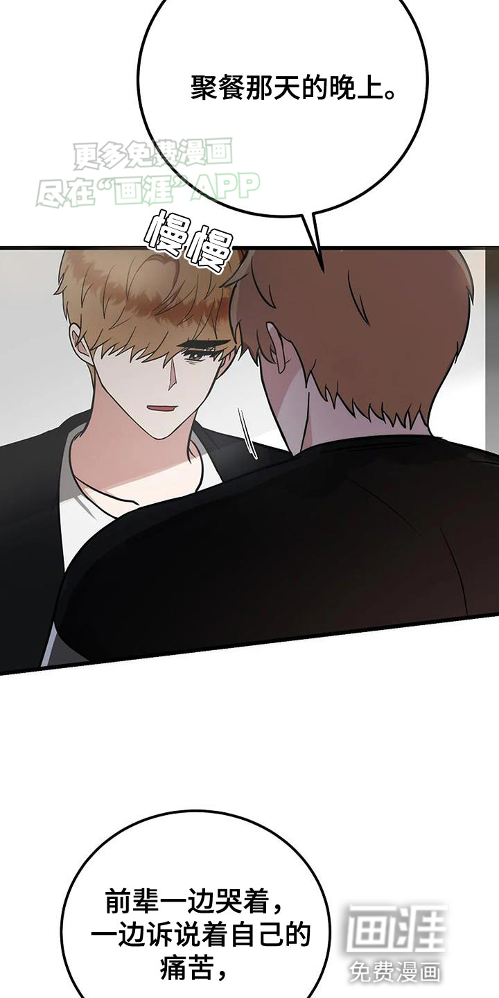 恶魔契约第35话图