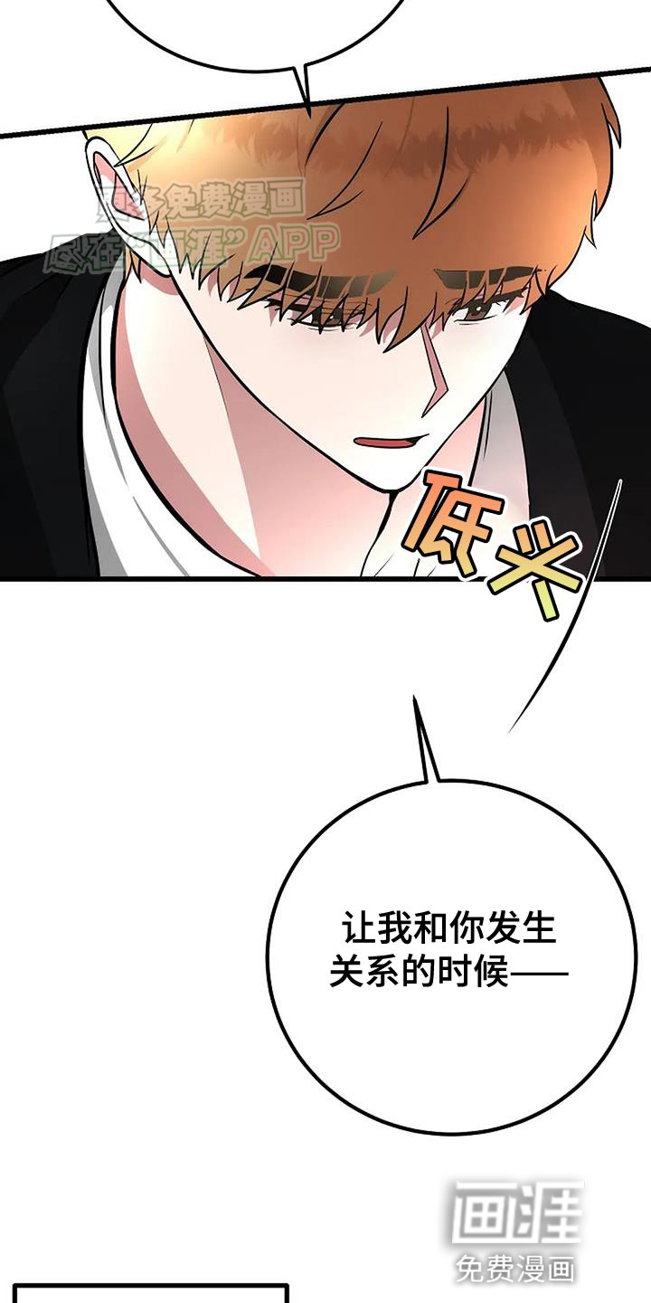 恶魔契约第35话图