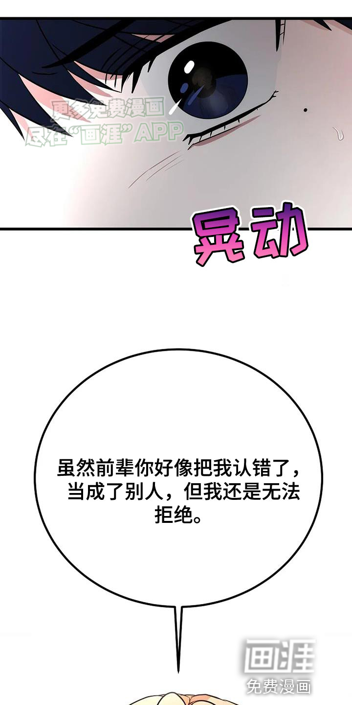 恶魔契约第35话图