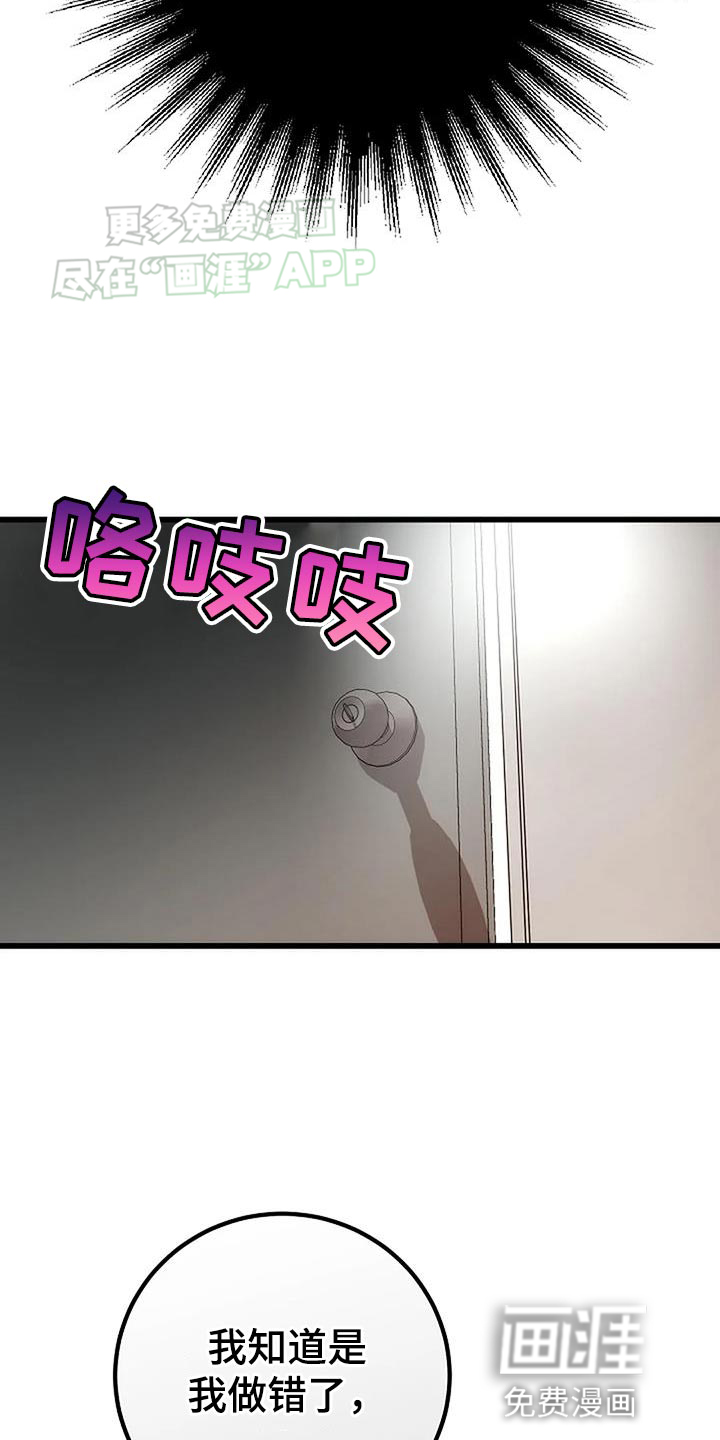 恶魔契约第35话图