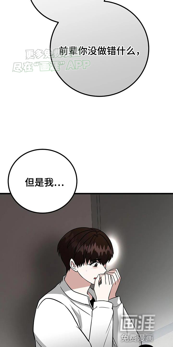 恶魔契约第35话图