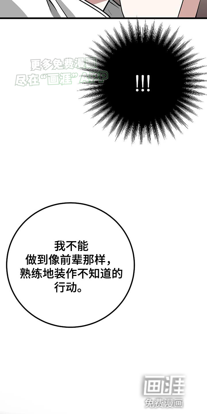 恶魔契约第35话图