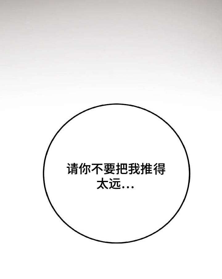 恶魔契约第35话图