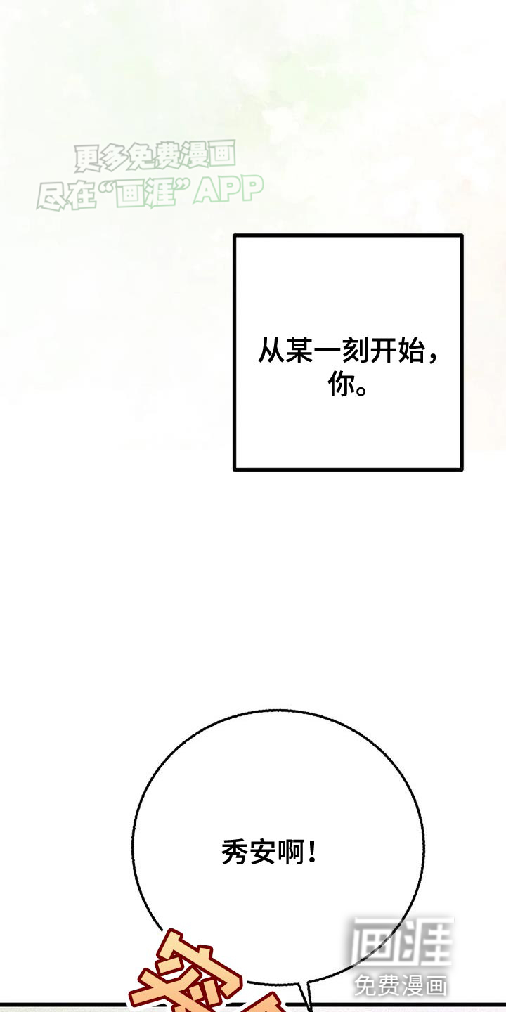 恶魔契约第36话图