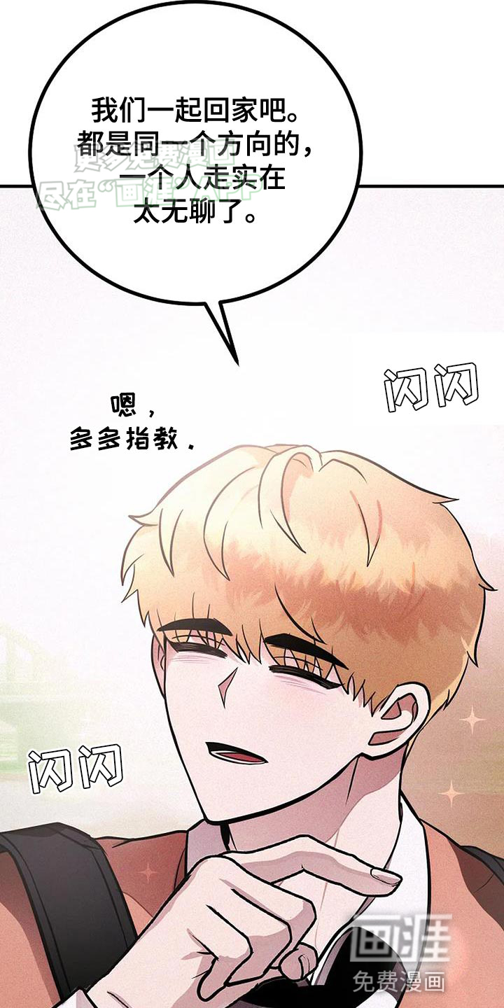 恶魔契约第36话图