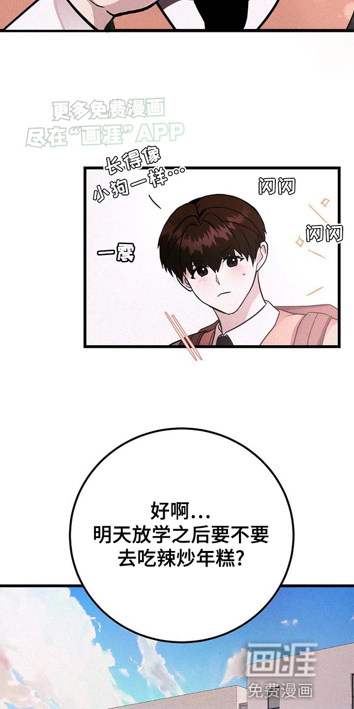 恶魔契约第36话图