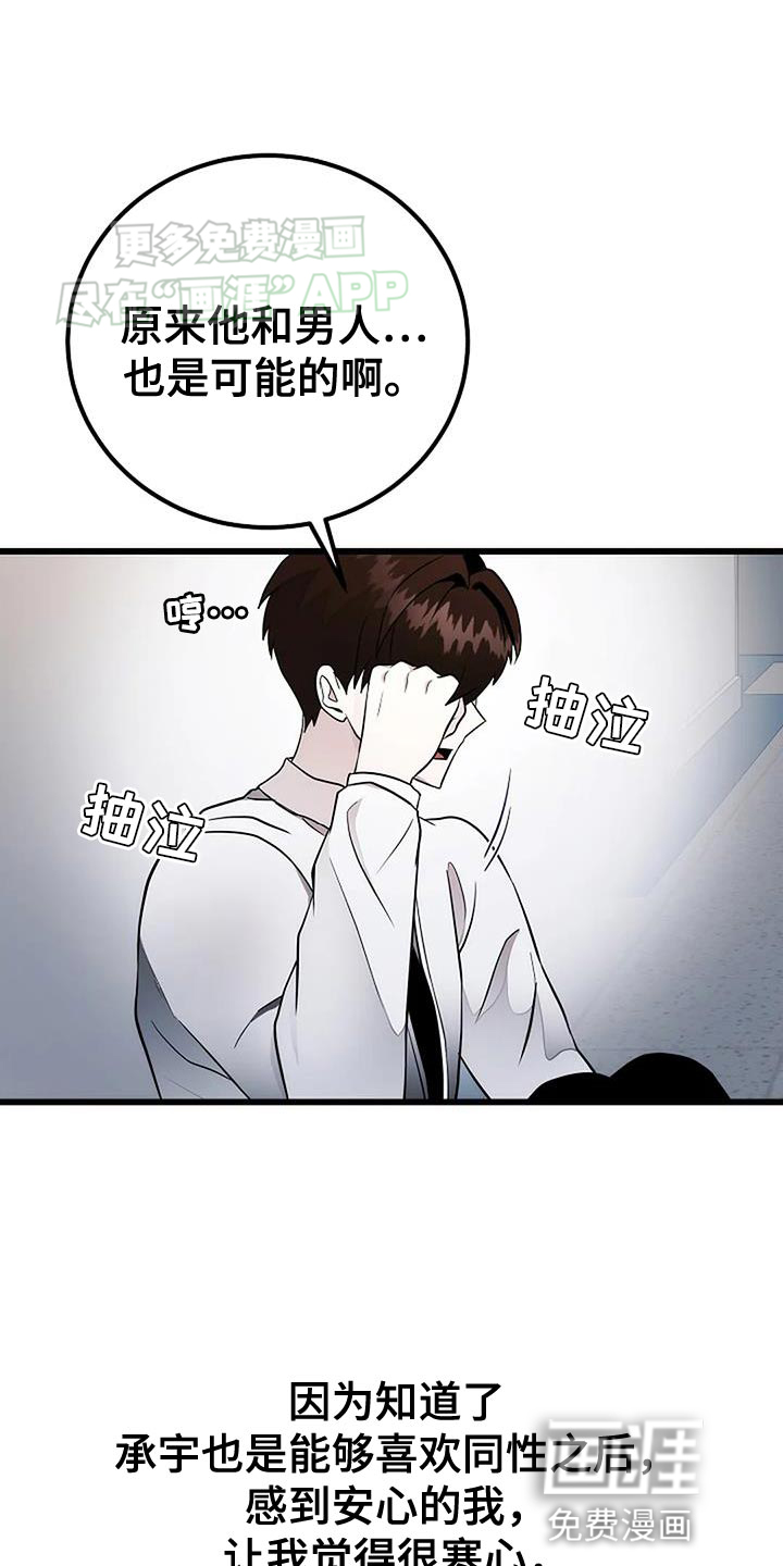 恶魔契约第36话图