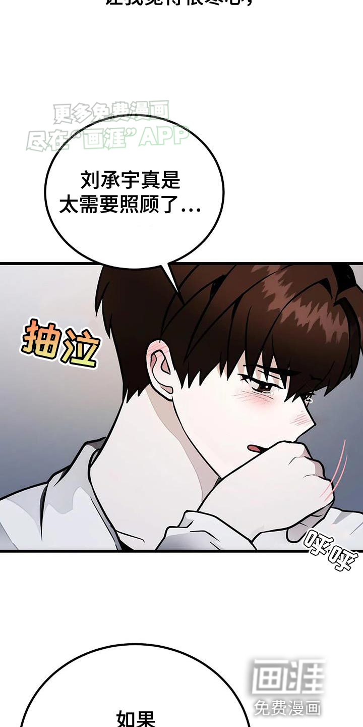 恶魔契约第36话图