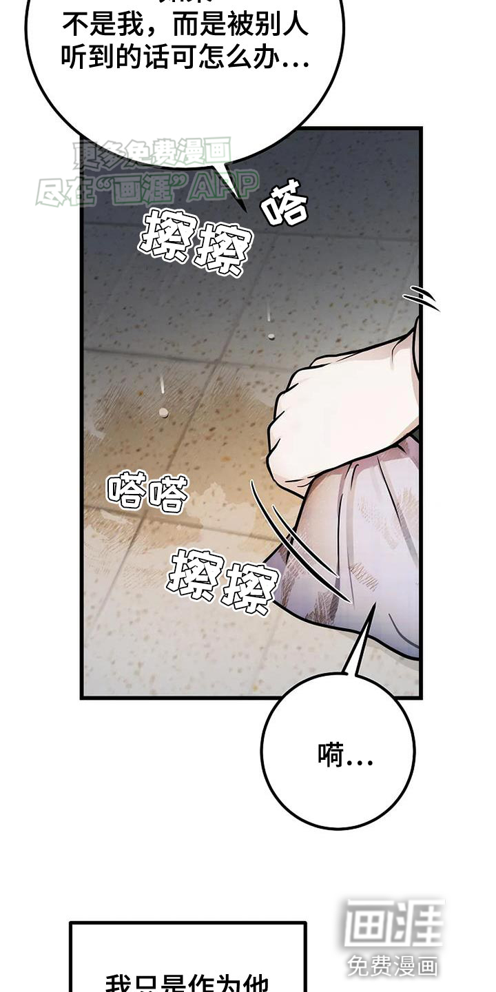 恶魔契约第36话图