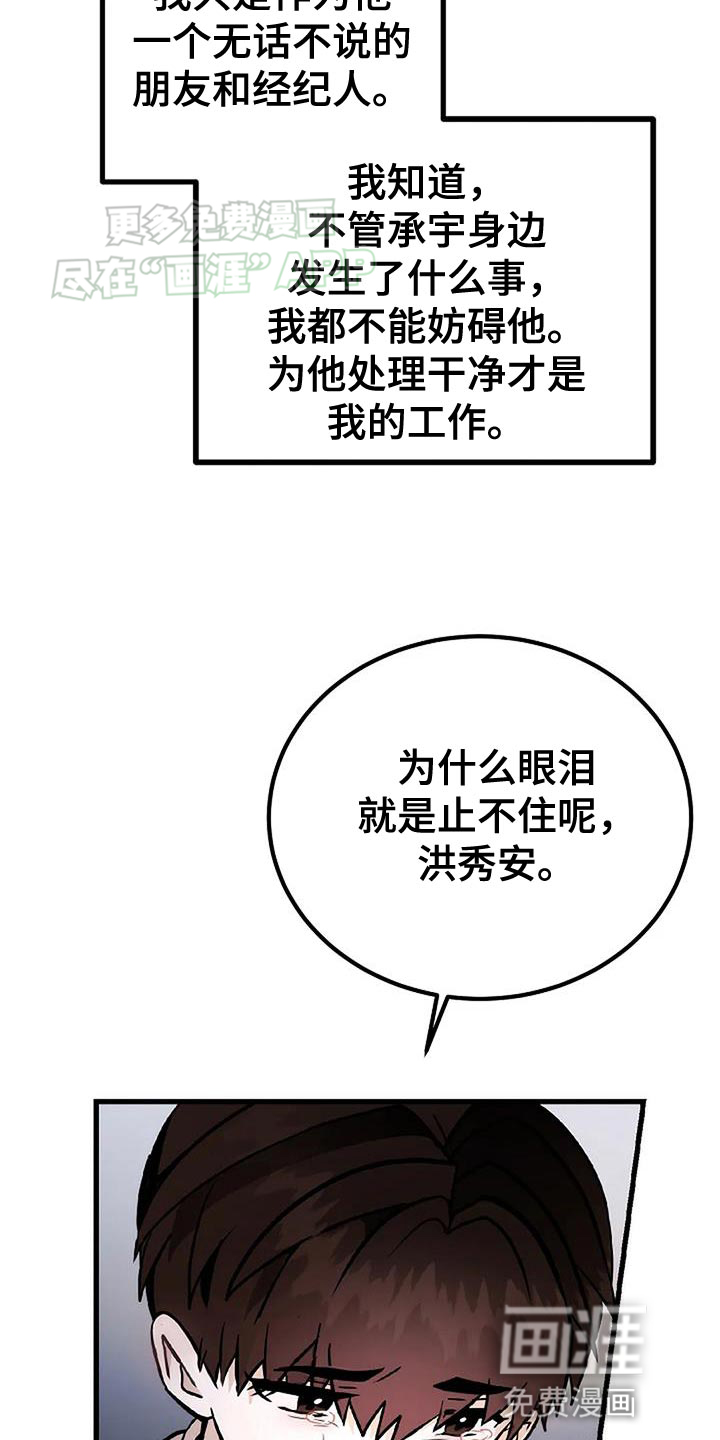 恶魔契约第36话图