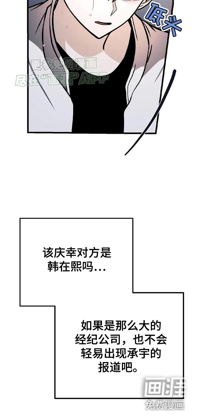 恶魔契约第36话图