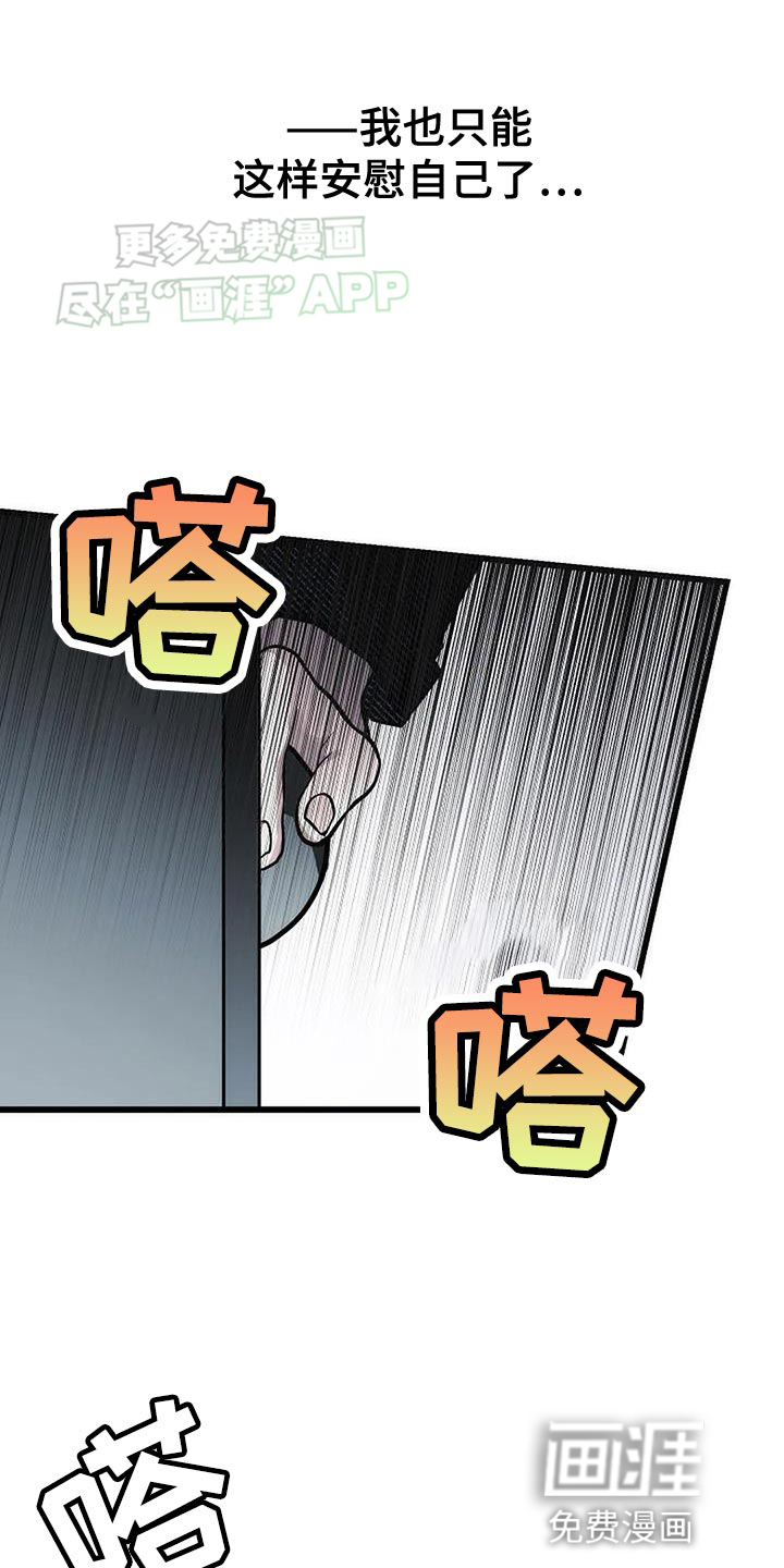 恶魔契约第36话图