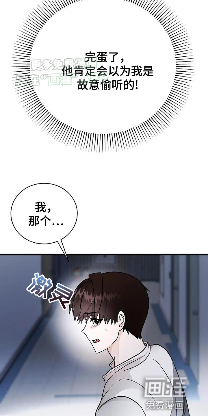 恶魔契约第36话图