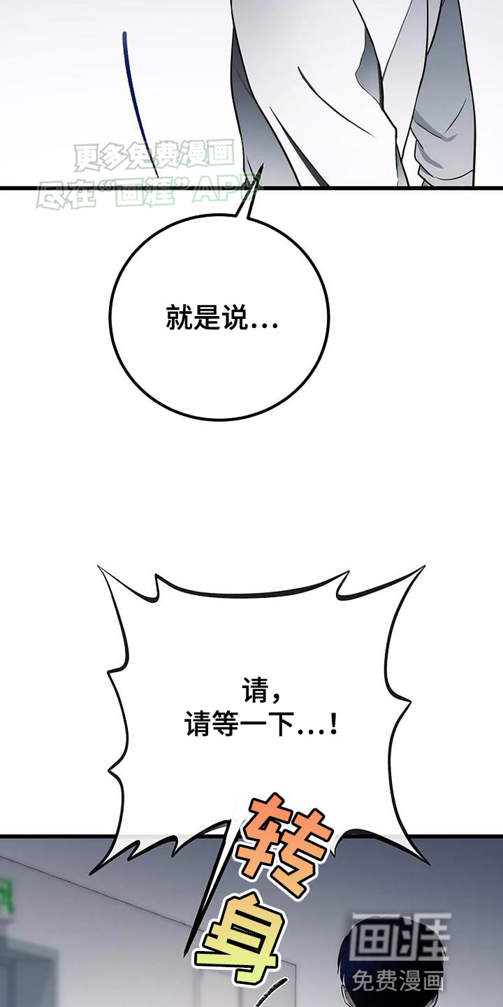 恶魔契约第36话图