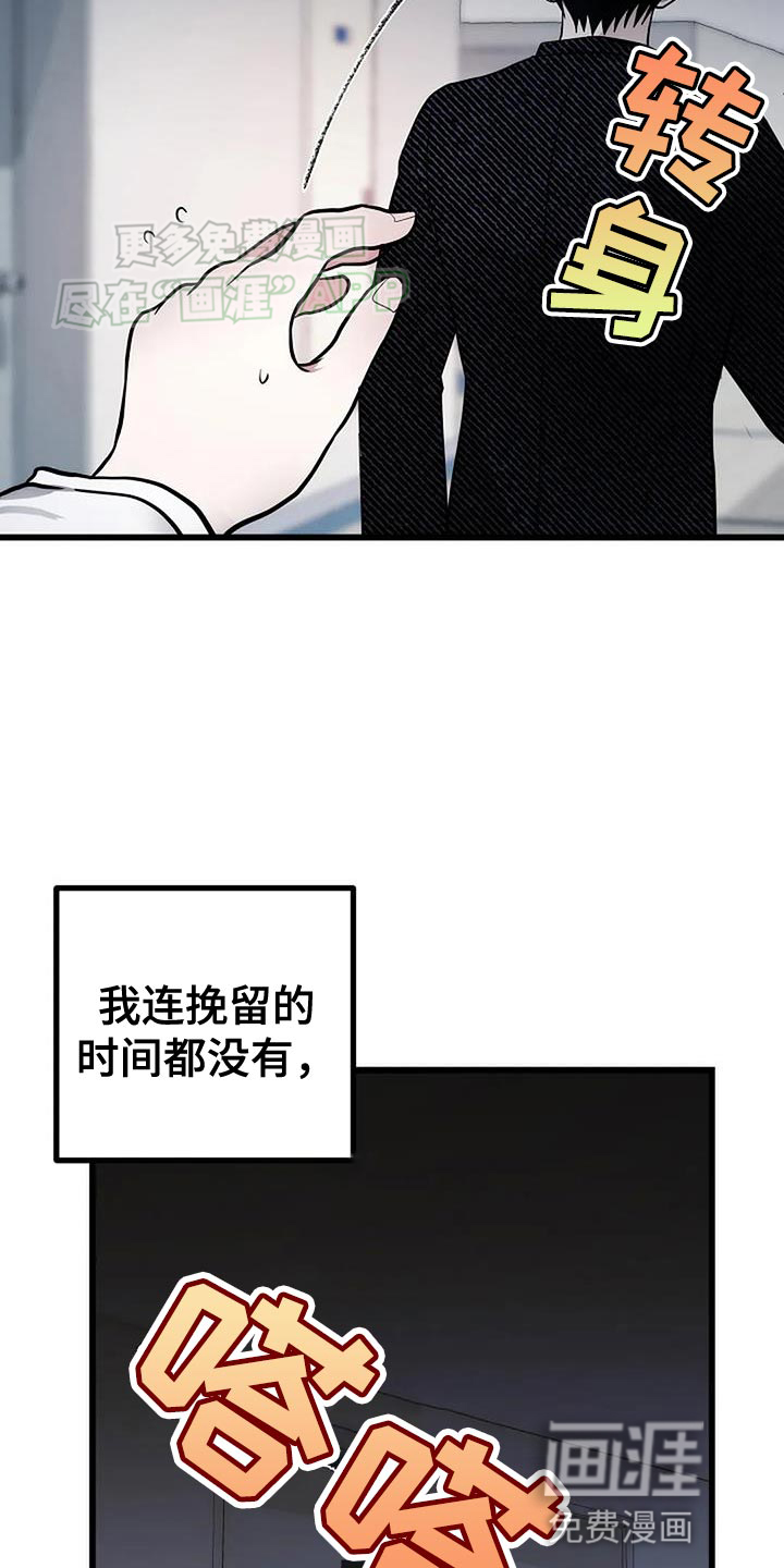 恶魔契约第36话图