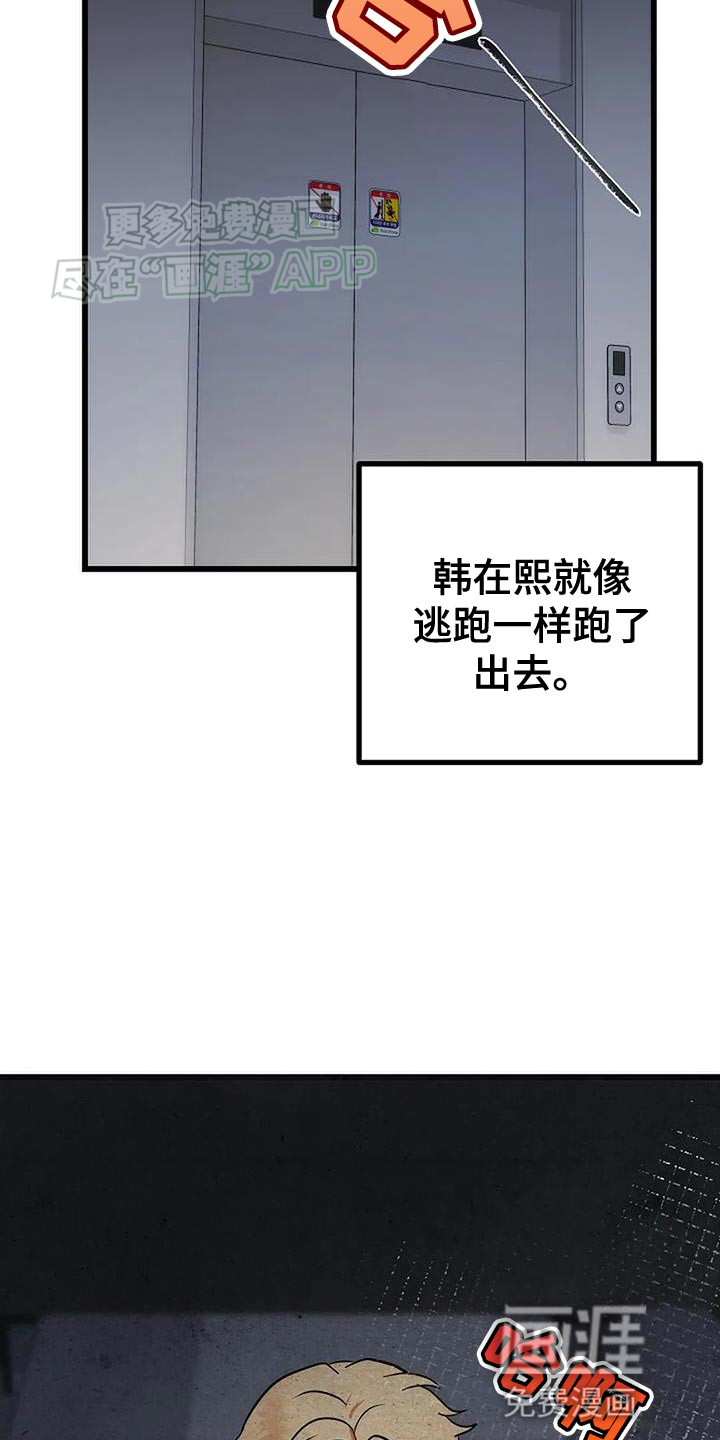 恶魔契约第36话图