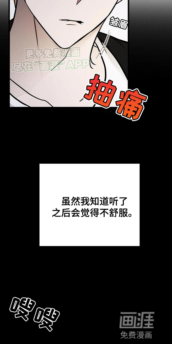 恶魔契约第36话图