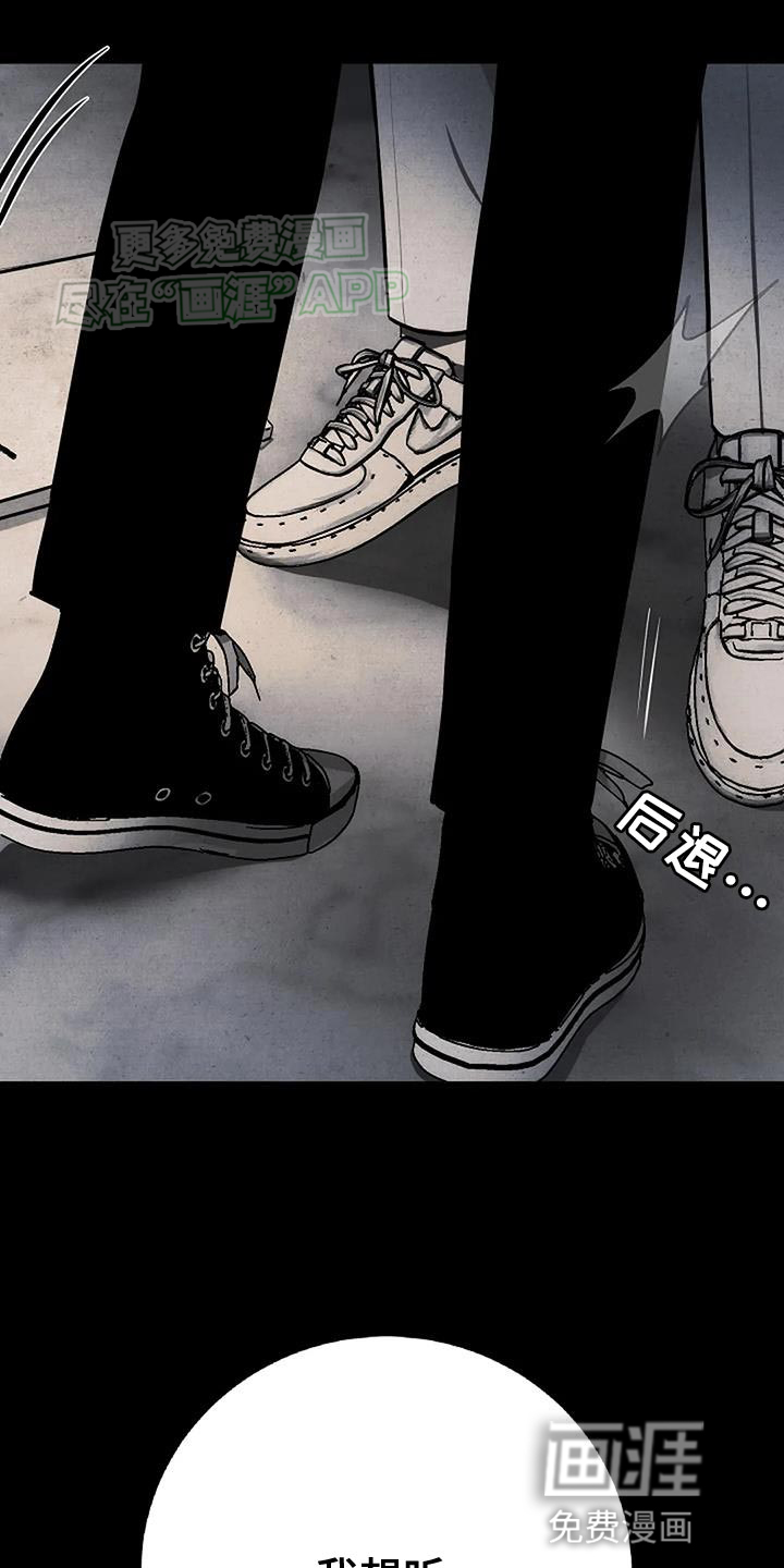 恶魔契约第36话图