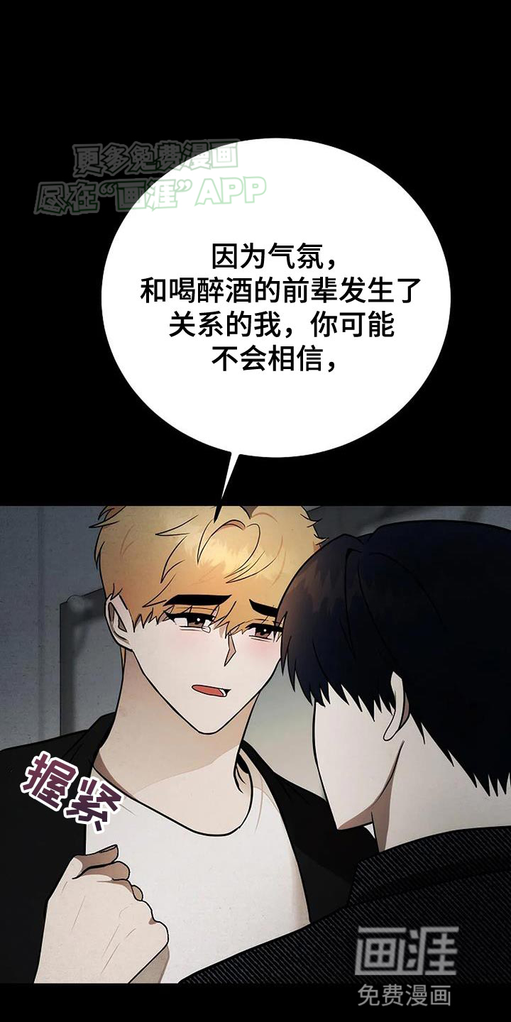 恶魔契约第37话图