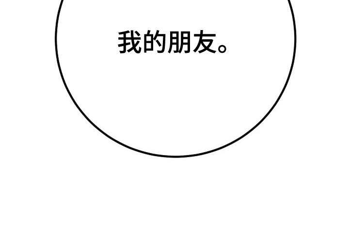 恶魔契约第37话图
