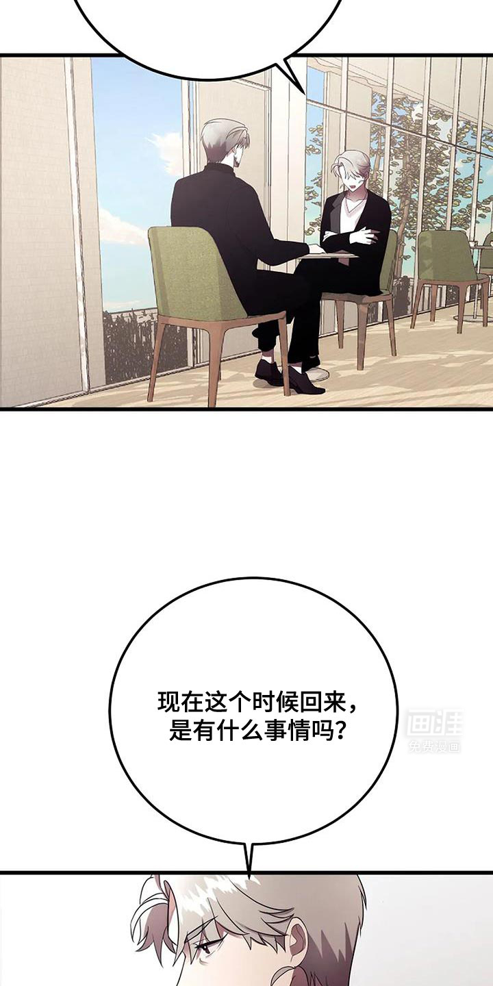 恶魔契约第38话图