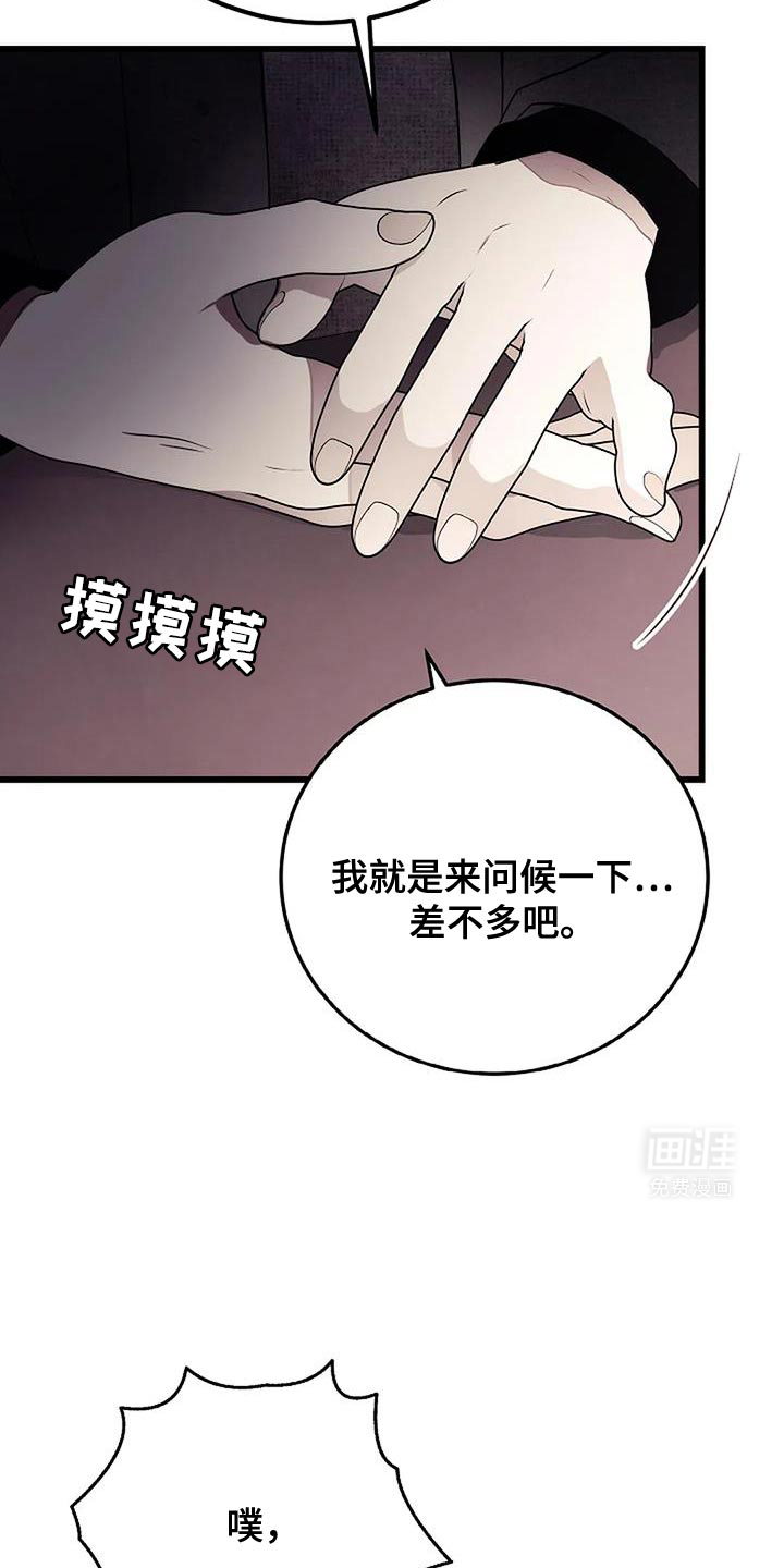 恶魔契约第38话图